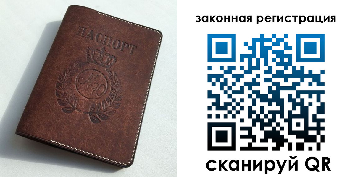 временная регистрация адрес в Красноярске