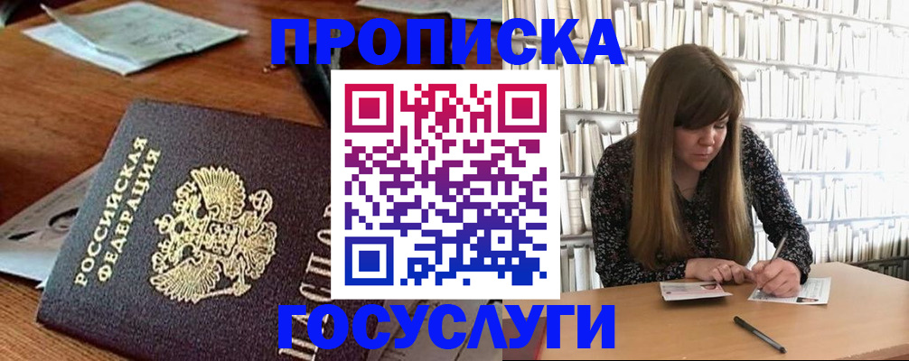 регистрация для дет. сада в Красноярске