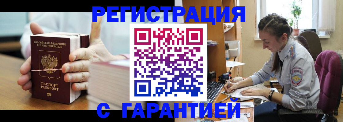 регистрация для школы в Красноярске